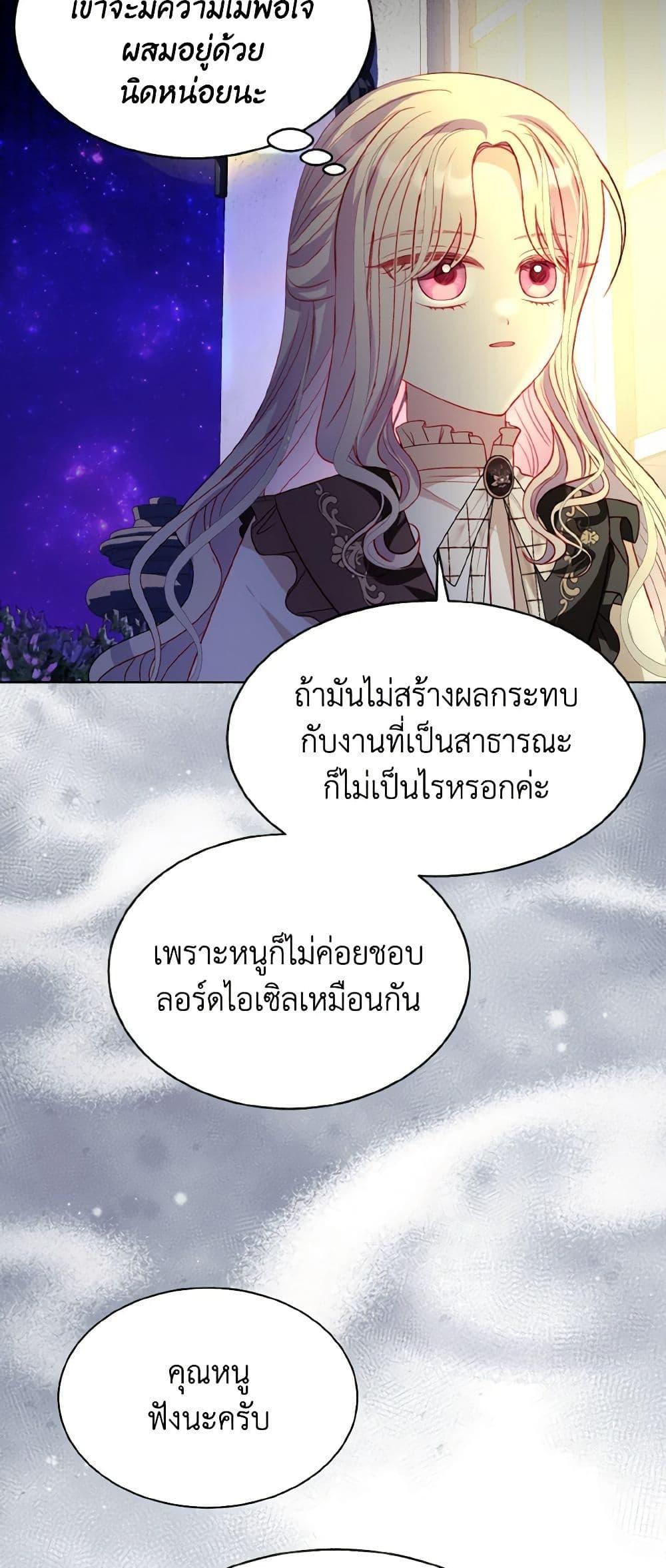 Manga-lc-com อ่านมังงะ อ่านการ์ตูน ออนไลน์ ฟรี My Father, the Possessive Demi-God ตอนที่ 1 2 3 4 5 6 7 8 9 10 11 12 13 14 ฟรี ไม่มีโฆษณา Manga-lc - อ่าน มังงะ อ่าน การ์ตูน ออนไลน์ อ่านมังงะ ฟรี
