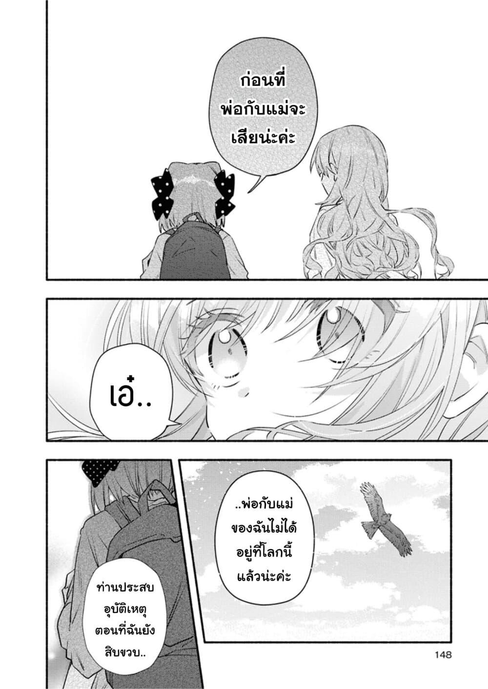 Manga-lc-com อ่านมังงะ อ่านการ์ตูน ออนไลน์ ฟรี Genjitsu Sekai Demo Shiawase ni Shite Kudasai ne ตอนที่ 1 2 3 4 5 6 7 8 9 10 11 12 13 14 ฟรี ไม่มีโฆษณา Manga-lc - อ่าน มังงะ อ่าน การ์ตูน ออนไลน์ อ่านมังงะ ฟรี