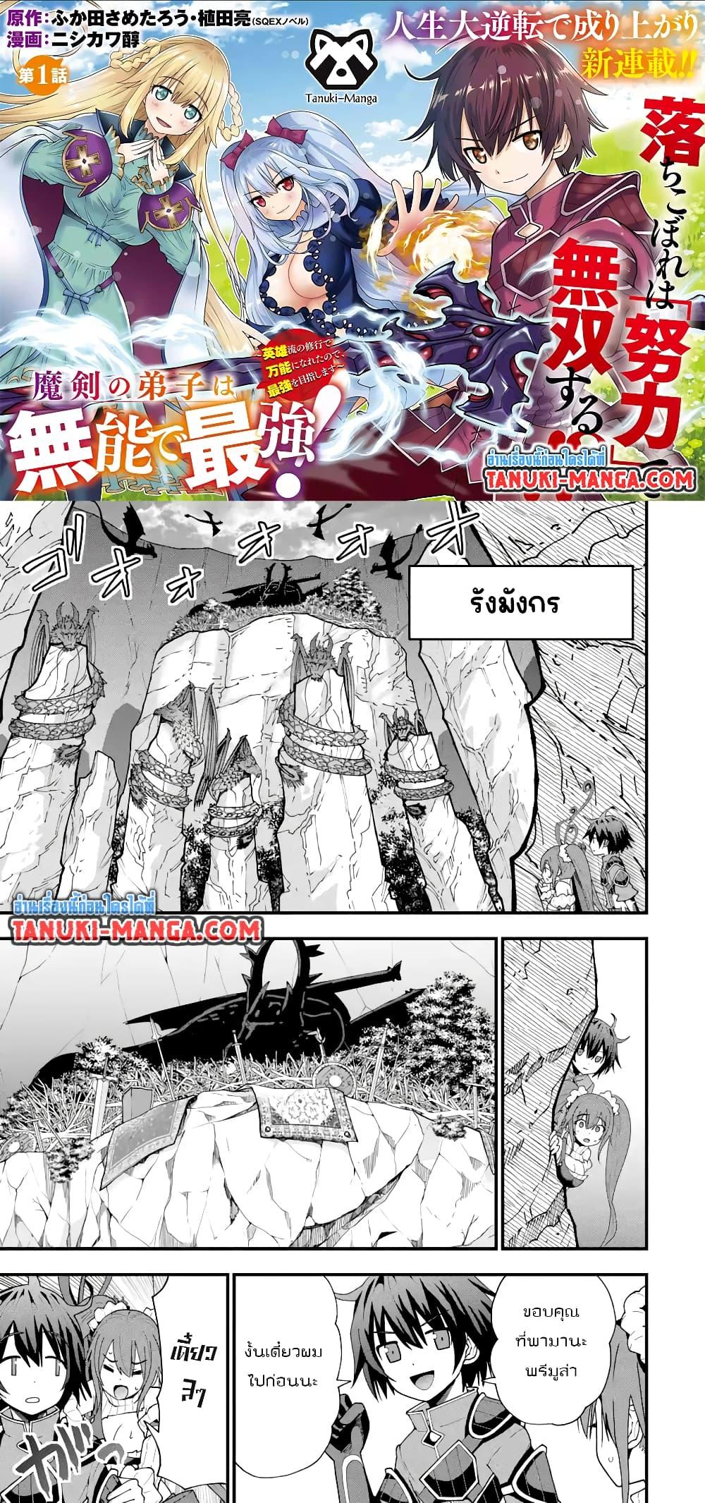 Manga-lc-com อ่านมังงะ อ่านการ์ตูน ออนไลน์ ฟรี Maken no Deshi wa Munou de Saikyou! ตอนที่ 1 2 3 4 5 6 7 8 9 10 11 12 13 14 ฟรี ไม่มีโฆษณา Manga-lc - อ่าน มังงะ อ่าน การ์ตูน ออนไลน์ อ่านมังงะ ฟรี