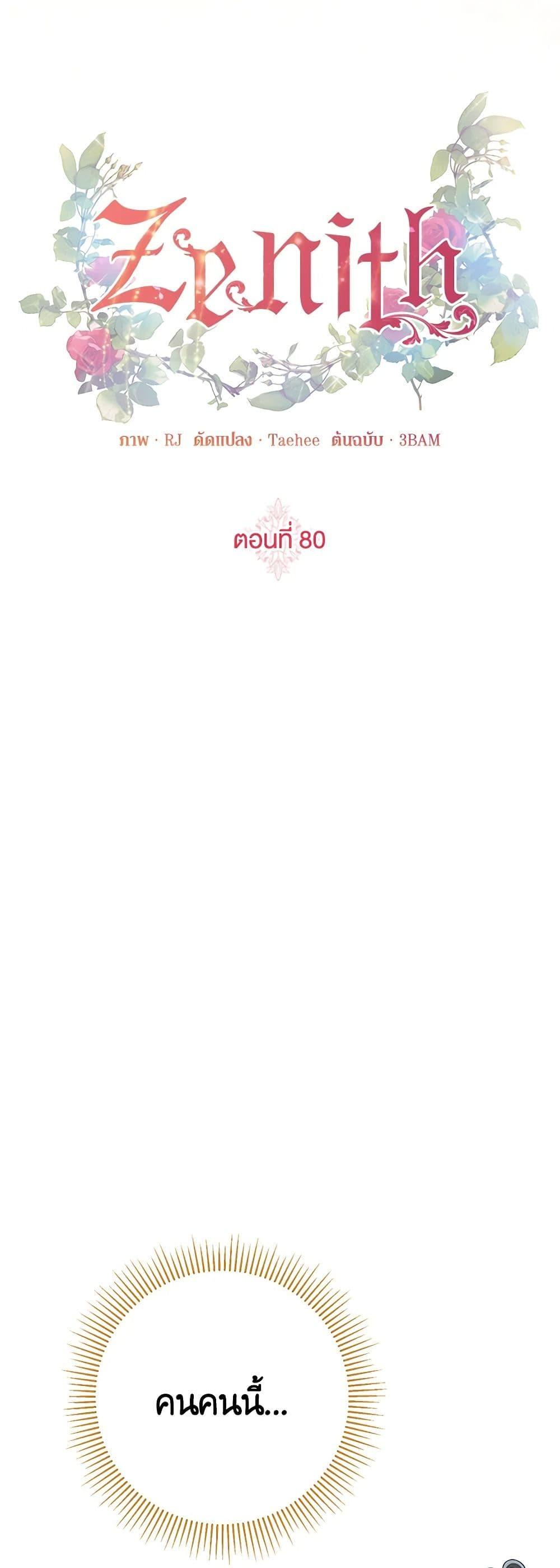 Manga-lc-com อ่านมังงะ อ่านการ์ตูน ออนไลน์ ฟรี Zenith ตอนที่ 1 2 3 4 5 6 7 8 9 10 11 12 13 14 ฟรี ไม่มีโฆษณา Manga-lc - อ่าน มังงะ อ่าน การ์ตูน ออนไลน์ อ่านมังงะ ฟรี