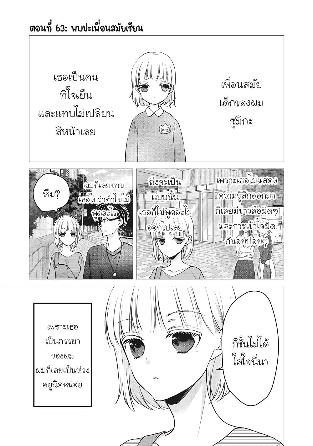 Manga-lc-com อ่านมังงะ อ่านการ์ตูน ออนไลน์ ฟรี Mijuku na Futari de Gozaimasu ga ตอนที่ 1 2 3 4 5 6 7 8 9 10 11 12 13 14 ฟรี ไม่มีโฆษณา Manga-lc - อ่าน มังงะ อ่าน การ์ตูน ออนไลน์ อ่านมังงะ ฟรี