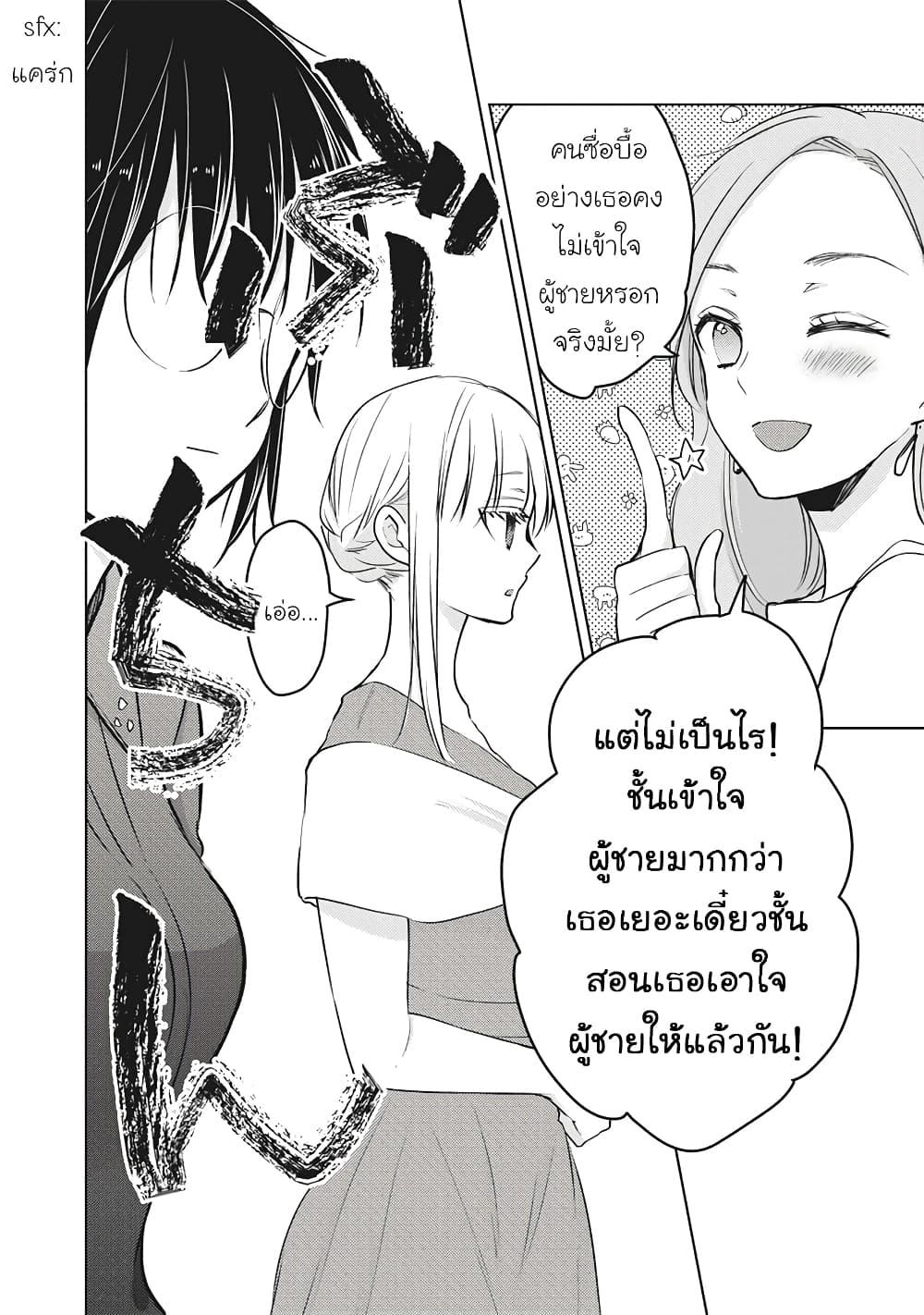 Manga-lc-com อ่านมังงะ อ่านการ์ตูน ออนไลน์ ฟรี Mijuku na Futari de Gozaimasu ga ตอนที่ 1 2 3 4 5 6 7 8 9 10 11 12 13 14 ฟรี ไม่มีโฆษณา Manga-lc - อ่าน มังงะ อ่าน การ์ตูน ออนไลน์ อ่านมังงะ ฟรี