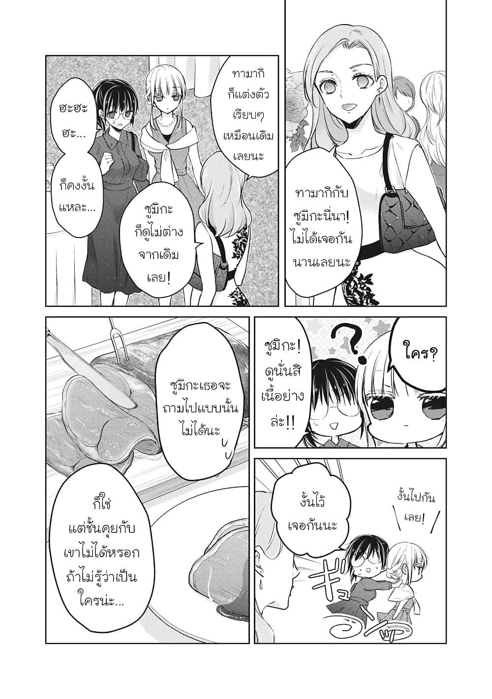 Manga-lc-com อ่านมังงะ อ่านการ์ตูน ออนไลน์ ฟรี Mijuku na Futari de Gozaimasu ga ตอนที่ 1 2 3 4 5 6 7 8 9 10 11 12 13 14 ฟรี ไม่มีโฆษณา Manga-lc - อ่าน มังงะ อ่าน การ์ตูน ออนไลน์ อ่านมังงะ ฟรี