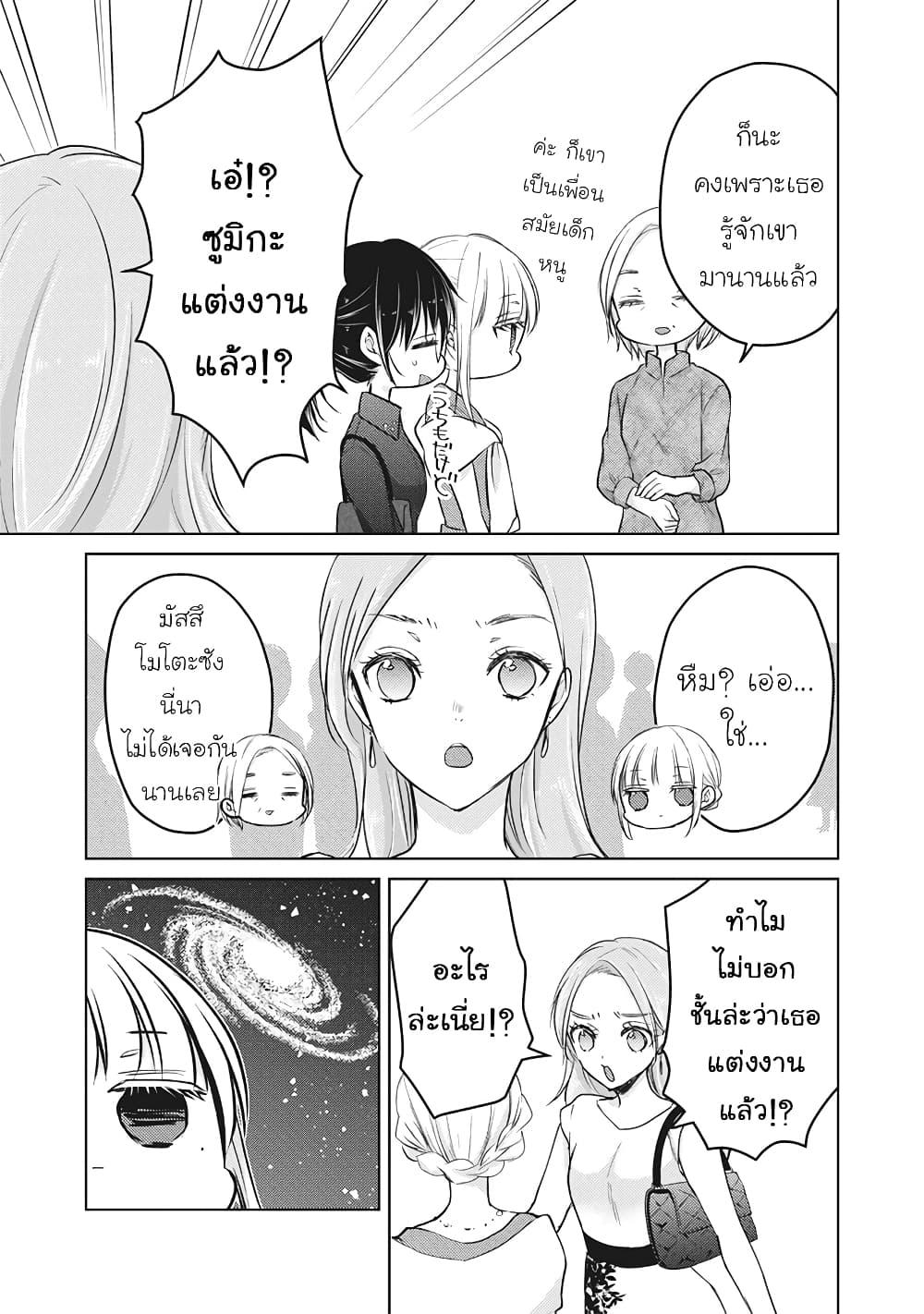 Manga-lc-com อ่านมังงะ อ่านการ์ตูน ออนไลน์ ฟรี Mijuku na Futari de Gozaimasu ga ตอนที่ 1 2 3 4 5 6 7 8 9 10 11 12 13 14 ฟรี ไม่มีโฆษณา Manga-lc - อ่าน มังงะ อ่าน การ์ตูน ออนไลน์ อ่านมังงะ ฟรี