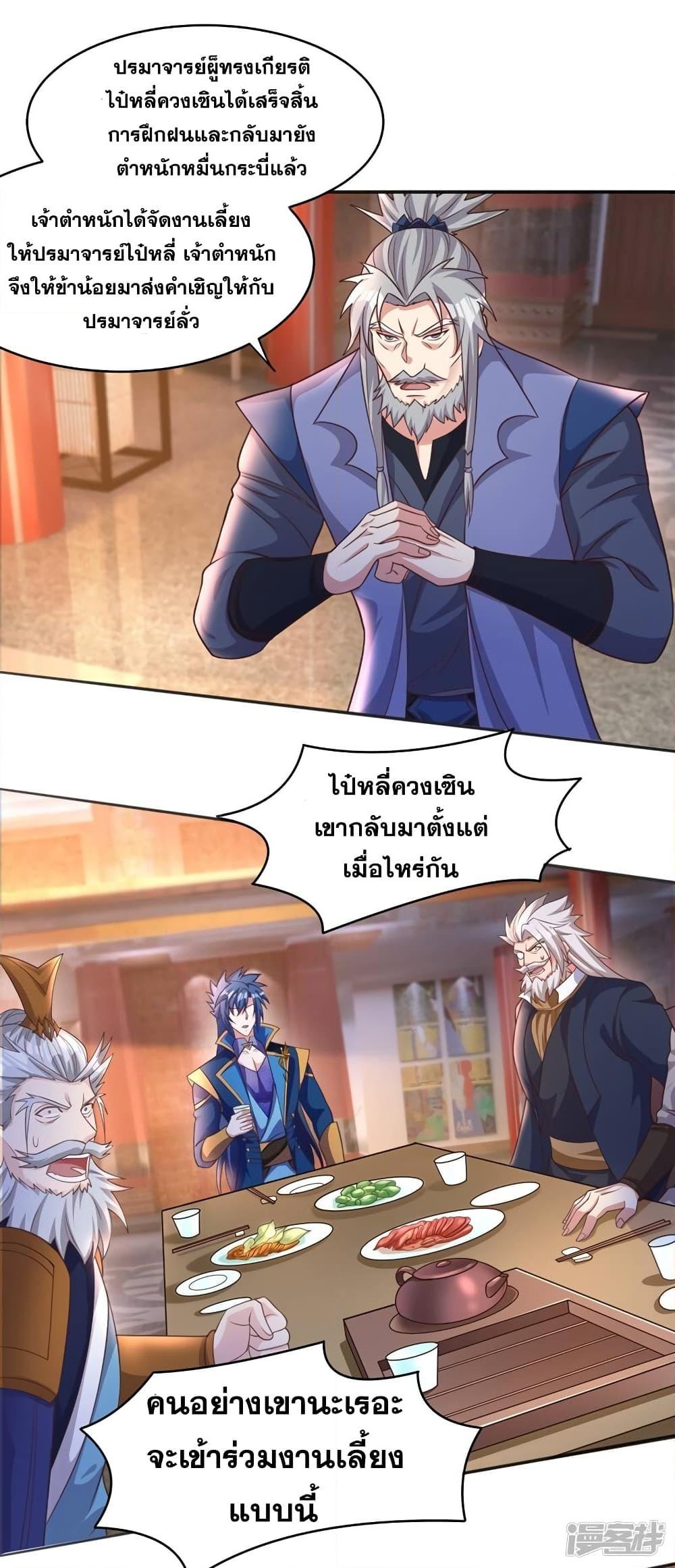 Manga-lc-com อ่านมังงะ อ่านการ์ตูน ออนไลน์ ฟรี Spirit Sword Sovereign ตอนที่ 1 2 3 4 5 6 7 8 9 10 11 12 13 14 ฟรี ไม่มีโฆษณา Manga-lc - อ่าน มังงะ อ่าน การ์ตูน ออนไลน์ อ่านมังงะ ฟรี