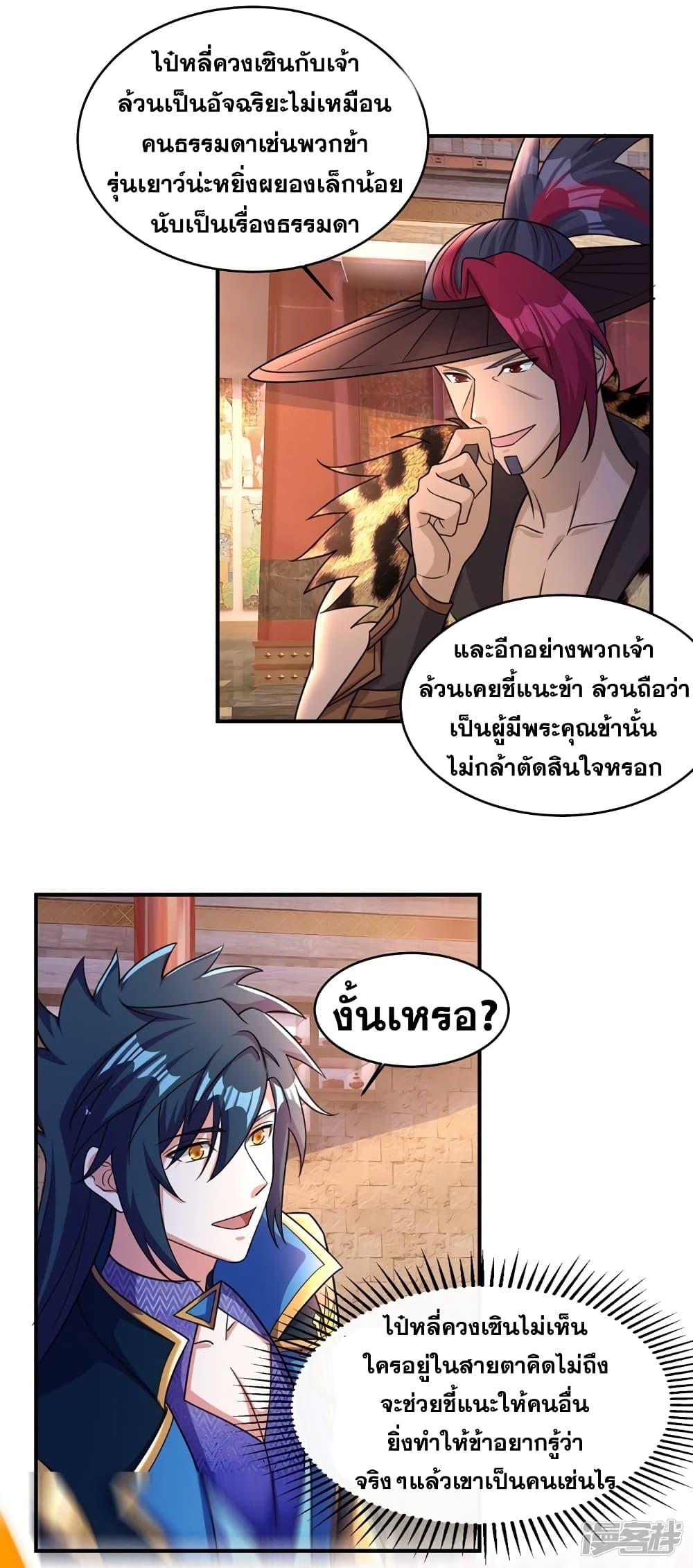 Manga-lc-com อ่านมังงะ อ่านการ์ตูน ออนไลน์ ฟรี Spirit Sword Sovereign ตอนที่ 1 2 3 4 5 6 7 8 9 10 11 12 13 14 ฟรี ไม่มีโฆษณา Manga-lc - อ่าน มังงะ อ่าน การ์ตูน ออนไลน์ อ่านมังงะ ฟรี