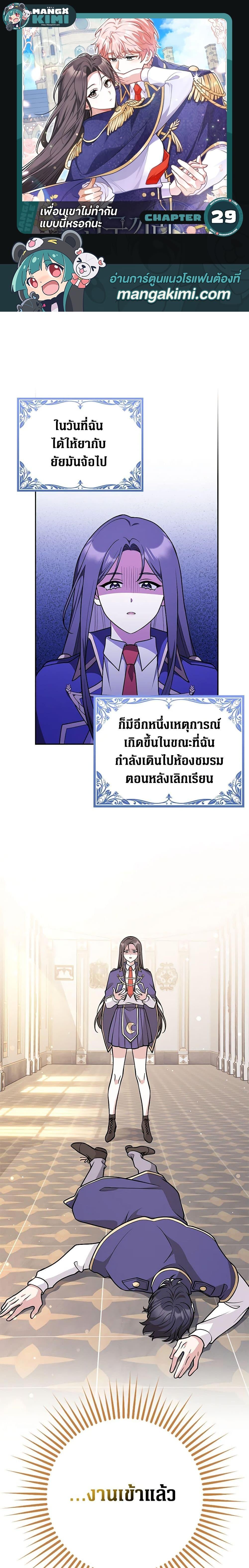 Manga-lc-com อ่านมังงะ อ่านการ์ตูน ออนไลน์ ฟรี Friends Shouldn’t Act This Way ตอนที่ 1 2 3 4 5 6 7 8 9 10 11 12 13 14 ฟรี ไม่มีโฆษณา Manga-lc - อ่าน มังงะ อ่าน การ์ตูน ออนไลน์ อ่านมังงะ ฟรี