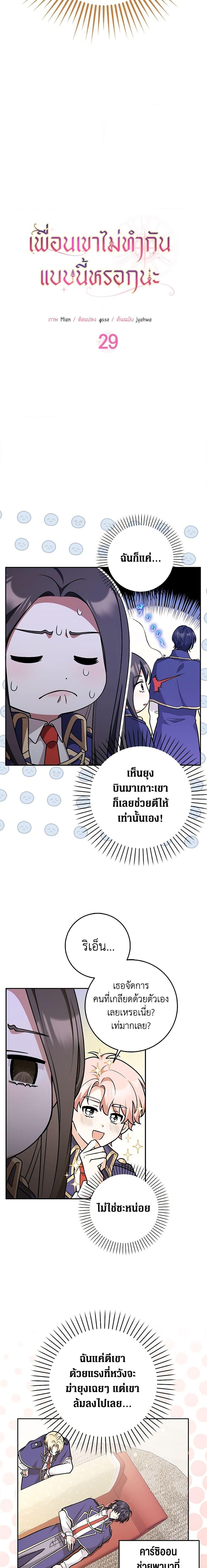 Manga-lc-com อ่านมังงะ อ่านการ์ตูน ออนไลน์ ฟรี Friends Shouldn’t Act This Way ตอนที่ 1 2 3 4 5 6 7 8 9 10 11 12 13 14 ฟรี ไม่มีโฆษณา Manga-lc - อ่าน มังงะ อ่าน การ์ตูน ออนไลน์ อ่านมังงะ ฟรี