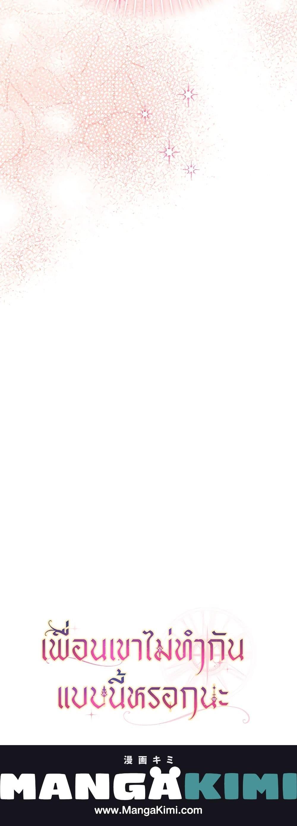 Manga-lc-com อ่านมังงะ อ่านการ์ตูน ออนไลน์ ฟรี Friends Shouldn’t Act This Way ตอนที่ 1 2 3 4 5 6 7 8 9 10 11 12 13 14 ฟรี ไม่มีโฆษณา Manga-lc - อ่าน มังงะ อ่าน การ์ตูน ออนไลน์ อ่านมังงะ ฟรี