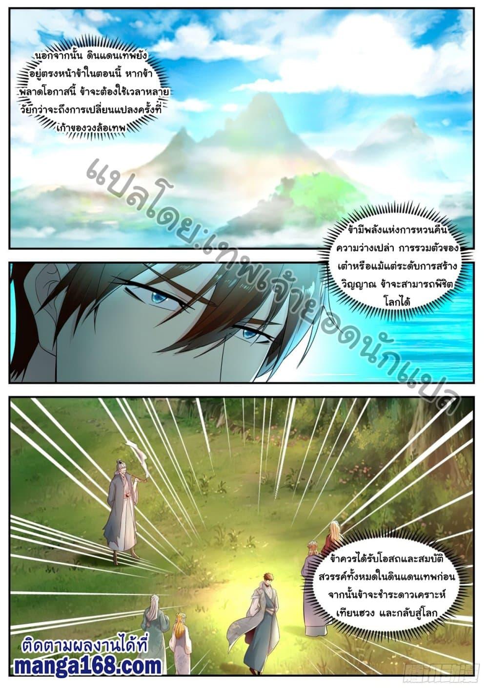 Manga-lc-com อ่านมังงะ อ่านการ์ตูน ออนไลน์ ฟรี Rebirth Of the Urban Immortal Cultivator ตอนที่ 1 2 3 4 5 6 7 8 9 10 11 12 13 14 ฟรี ไม่มีโฆษณา Manga-lc - อ่าน มังงะ อ่าน การ์ตูน ออนไลน์ อ่านมังงะ ฟรี