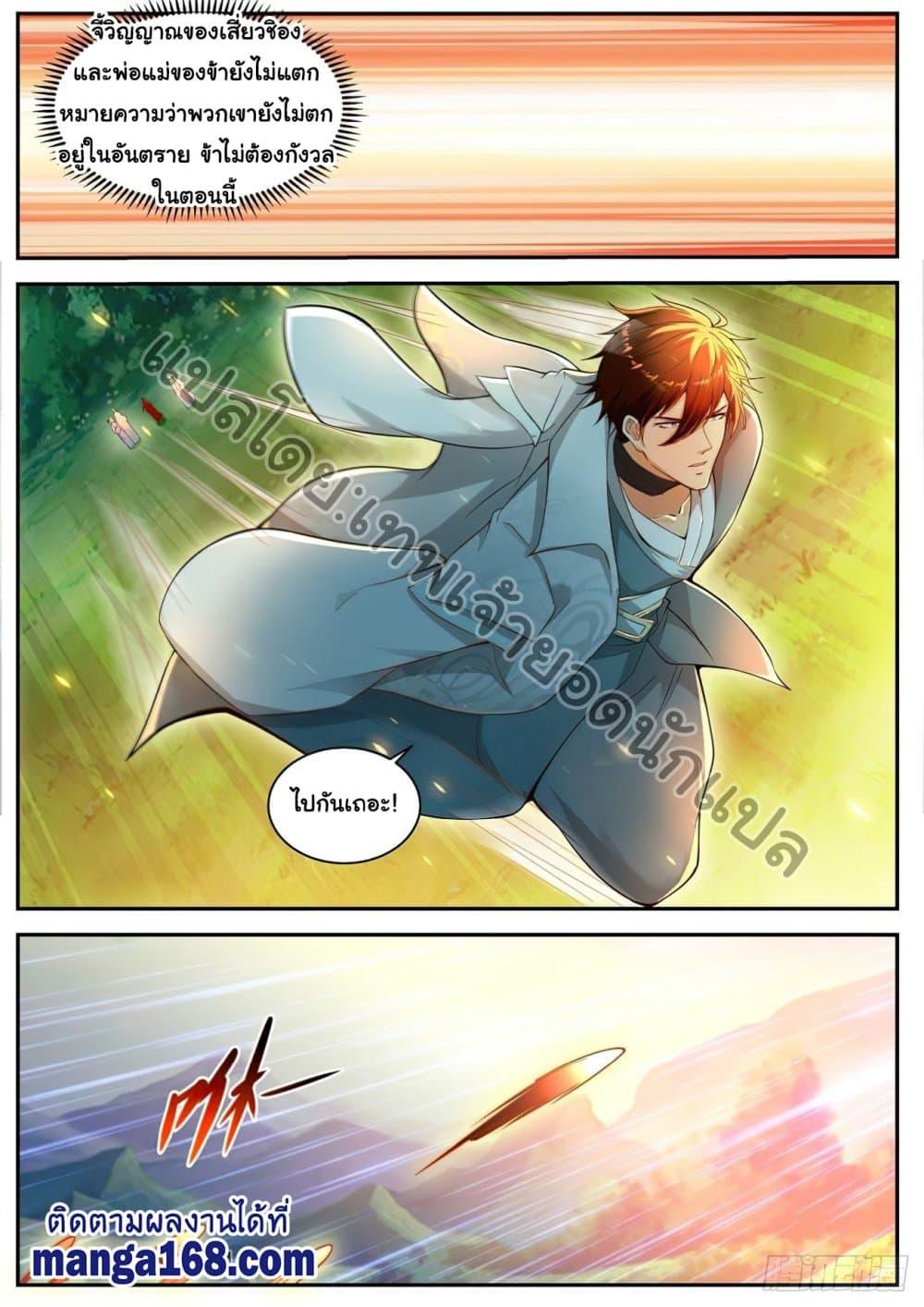 Manga-lc-com อ่านมังงะ อ่านการ์ตูน ออนไลน์ ฟรี Rebirth Of the Urban Immortal Cultivator ตอนที่ 1 2 3 4 5 6 7 8 9 10 11 12 13 14 ฟรี ไม่มีโฆษณา Manga-lc - อ่าน มังงะ อ่าน การ์ตูน ออนไลน์ อ่านมังงะ ฟรี