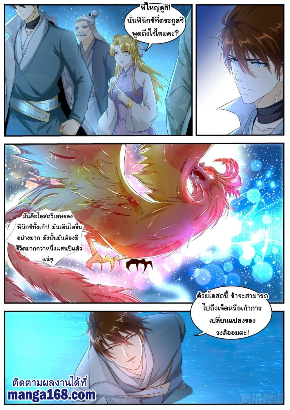 Manga-lc-com อ่านมังงะ อ่านการ์ตูน ออนไลน์ ฟรี Rebirth Of the Urban Immortal Cultivator ตอนที่ 1 2 3 4 5 6 7 8 9 10 11 12 13 14 ฟรี ไม่มีโฆษณา Manga-lc - อ่าน มังงะ อ่าน การ์ตูน ออนไลน์ อ่านมังงะ ฟรี