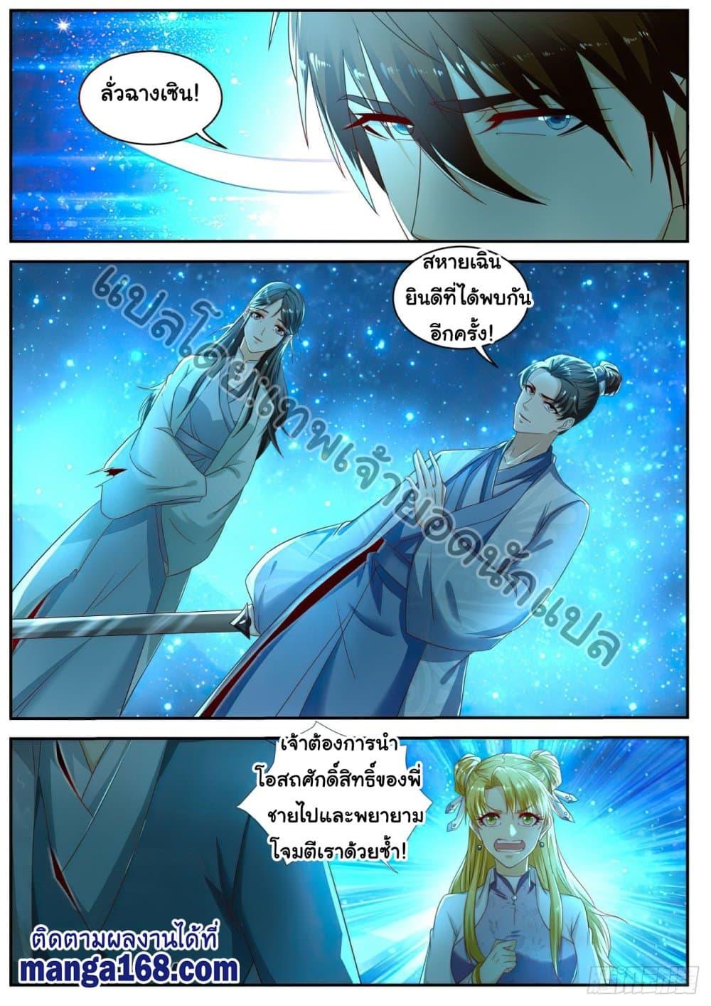 Manga-lc-com อ่านมังงะ อ่านการ์ตูน ออนไลน์ ฟรี Rebirth Of the Urban Immortal Cultivator ตอนที่ 1 2 3 4 5 6 7 8 9 10 11 12 13 14 ฟรี ไม่มีโฆษณา Manga-lc - อ่าน มังงะ อ่าน การ์ตูน ออนไลน์ อ่านมังงะ ฟรี
