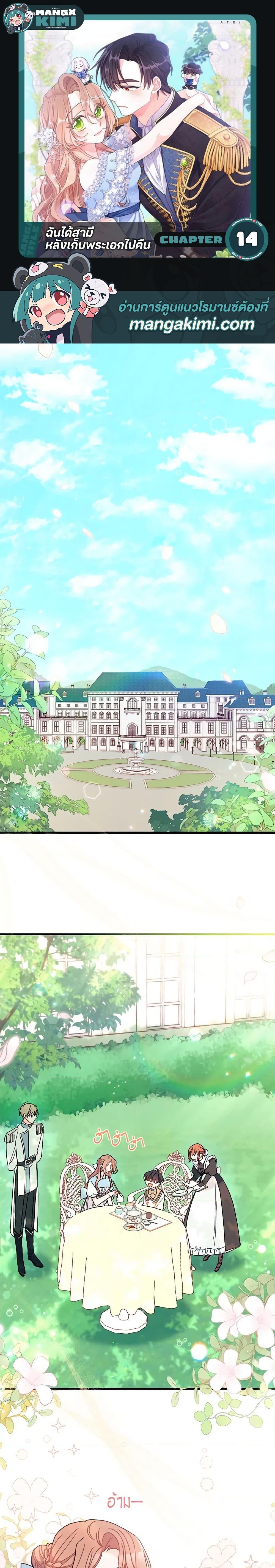 Manga-lc-com อ่านมังงะ อ่านการ์ตูน ออนไลน์ ฟรี I Found a Husband When I Picked up the Male Lead ตอนที่ 1 2 3 4 5 6 7 8 9 10 11 12 13 14 ฟรี ไม่มีโฆษณา Manga-lc - อ่าน มังงะ อ่าน การ์ตูน ออนไลน์ อ่านมังงะ ฟรี