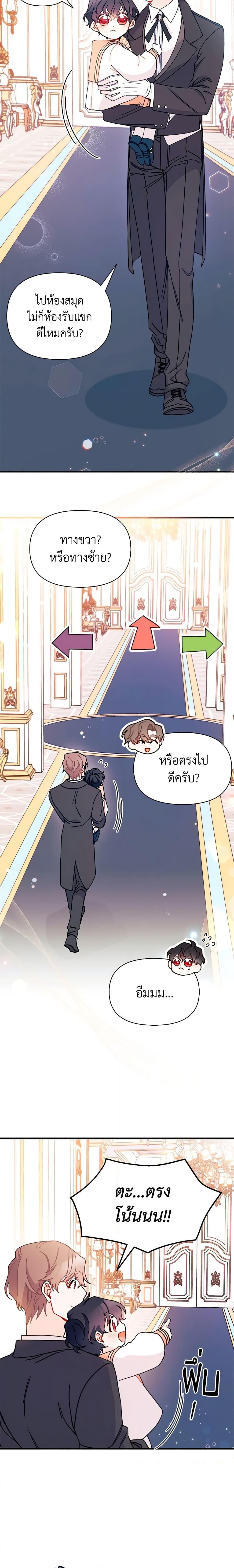 Manga-lc-com อ่านมังงะ อ่านการ์ตูน ออนไลน์ ฟรี I Found a Husband When I Picked up the Male Lead ตอนที่ 1 2 3 4 5 6 7 8 9 10 11 12 13 14 ฟรี ไม่มีโฆษณา Manga-lc - อ่าน มังงะ อ่าน การ์ตูน ออนไลน์ อ่านมังงะ ฟรี