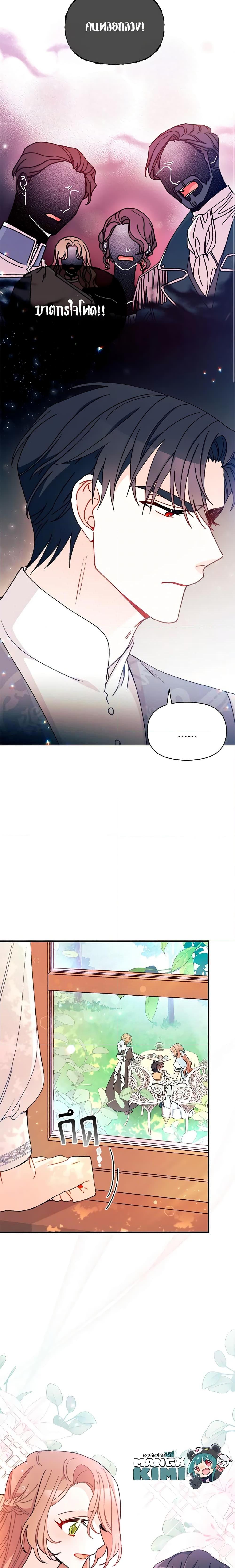 Manga-lc-com อ่านมังงะ อ่านการ์ตูน ออนไลน์ ฟรี I Found a Husband When I Picked up the Male Lead ตอนที่ 1 2 3 4 5 6 7 8 9 10 11 12 13 14 ฟรี ไม่มีโฆษณา Manga-lc - อ่าน มังงะ อ่าน การ์ตูน ออนไลน์ อ่านมังงะ ฟรี