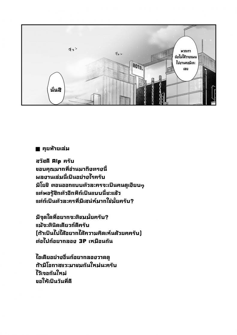 Doujin-Lc- อ่าน โดจิน มังฮวา เกาหลี ญี่ปุ่น จีน แปลไทย มีเซ็กส์กับเพื่อนโอตาคุสาวเสียวสุดๆไปเลย [Ringoya (Alp)] Otaku Tomodachi to no Sex wa Saikou ni Kimochi Ii Sex with Your Otaku Friend is Mindblowing ตอนที่ 1 2 3 4 5 6 7 8 9 10 11 12 13 14 ฟรี ไม่มีโฆษณา อ่าน โดจิน Manhwa เกาหลี ญี่ปุ่น จีน เรามีครบ คัดมาให้เน้นๆ โดจิน 18+ รับประกันความฟินโดย  Doujin Lc