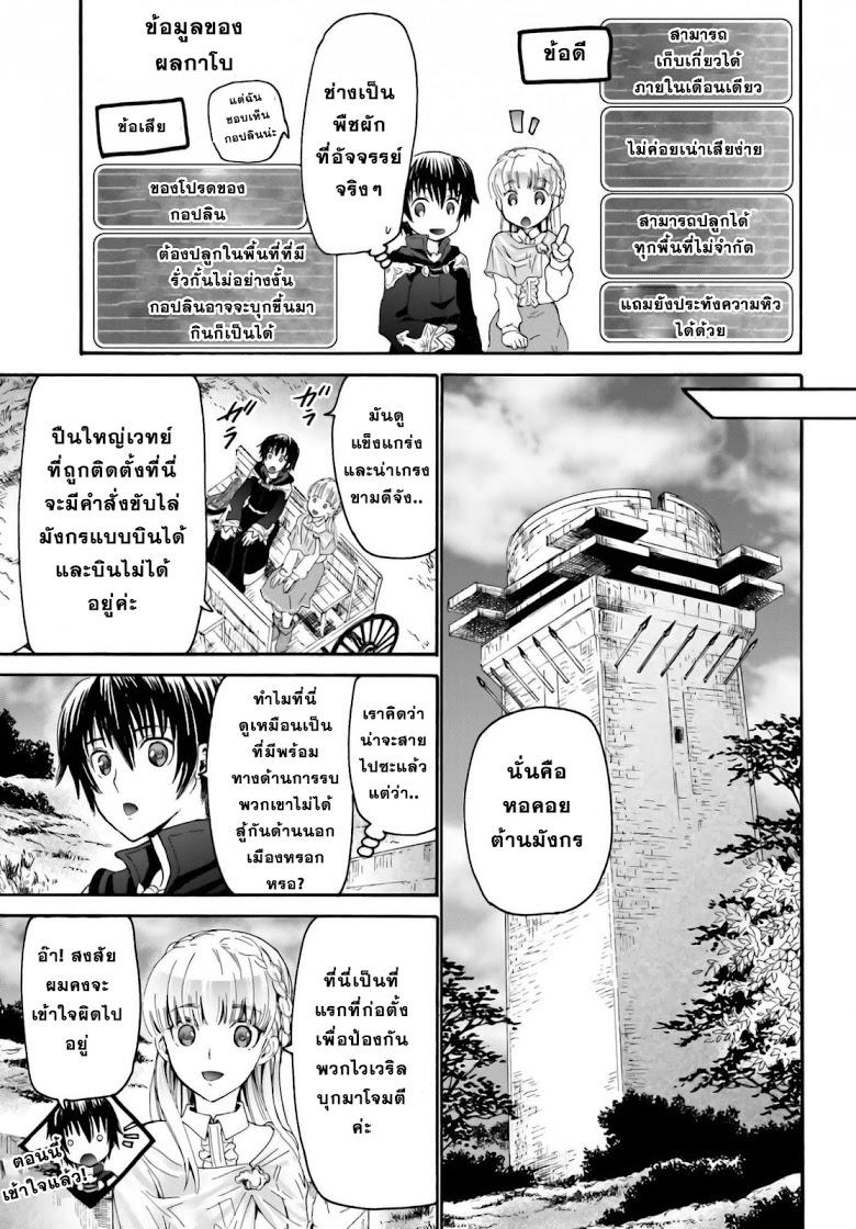 Manga-lc-com อ่านมังงะ อ่านการ์ตูน ออนไลน์ ฟรี Death March kara Hajimaru Isekai Kyousoukyoku ตอนที่ 1 2 3 4 5 6 7 8 9 10 11 12 13 14 ฟรี ไม่มีโฆษณา Manga-lc - อ่าน มังงะ อ่าน การ์ตูน ออนไลน์ อ่านมังงะ ฟรี