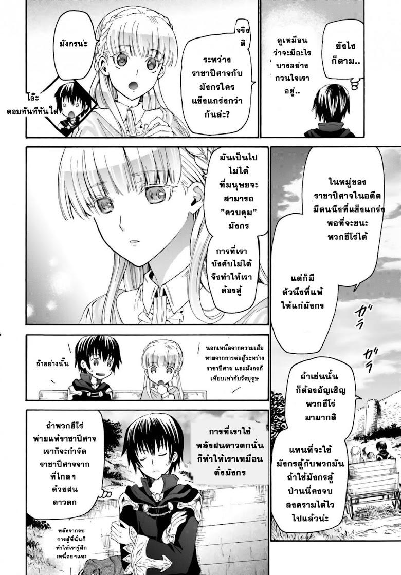 Manga-lc-com อ่านมังงะ อ่านการ์ตูน ออนไลน์ ฟรี Death March kara Hajimaru Isekai Kyousoukyoku ตอนที่ 1 2 3 4 5 6 7 8 9 10 11 12 13 14 ฟรี ไม่มีโฆษณา Manga-lc - อ่าน มังงะ อ่าน การ์ตูน ออนไลน์ อ่านมังงะ ฟรี