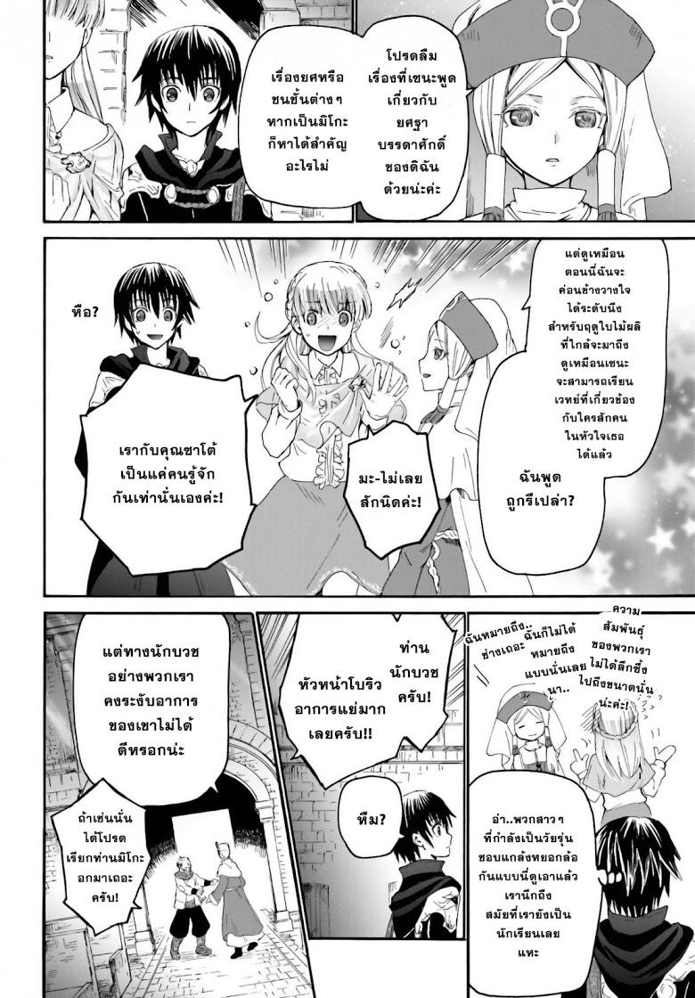 Manga-lc-com อ่านมังงะ อ่านการ์ตูน ออนไลน์ ฟรี Death March kara Hajimaru Isekai Kyousoukyoku ตอนที่ 1 2 3 4 5 6 7 8 9 10 11 12 13 14 ฟรี ไม่มีโฆษณา Manga-lc - อ่าน มังงะ อ่าน การ์ตูน ออนไลน์ อ่านมังงะ ฟรี