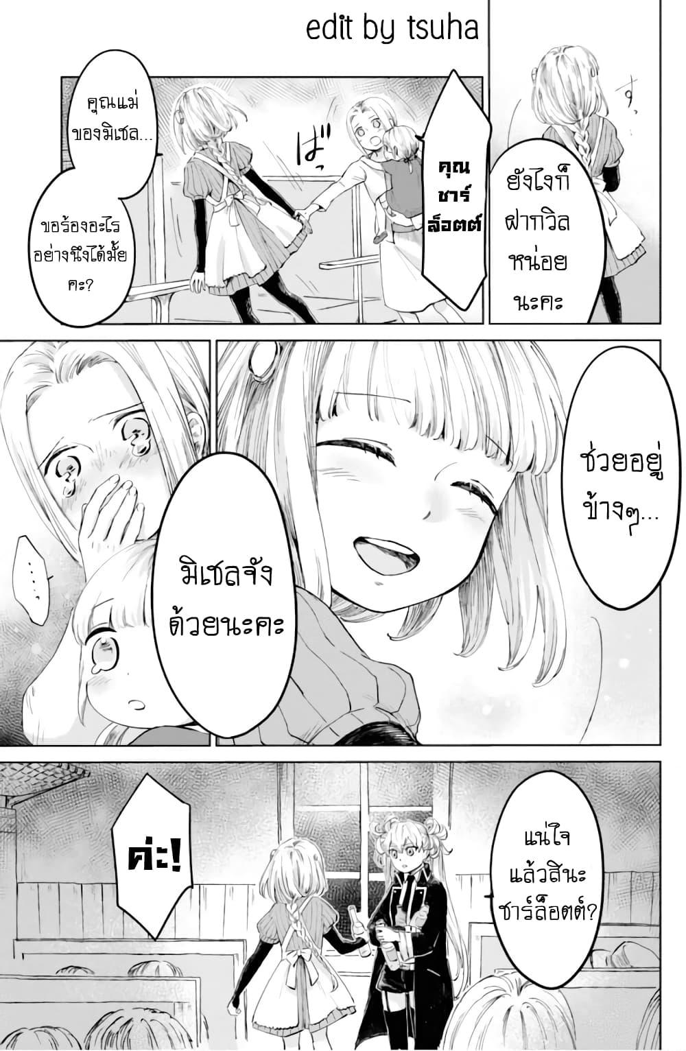 Manga-lc-com อ่านมังงะ อ่านการ์ตูน ออนไลน์ ฟรี Aishi no Yume, Charlotte ตอนที่ 1 2 3 4 5 6 7 8 9 10 11 12 13 14 ฟรี ไม่มีโฆษณา Manga-lc - อ่าน มังงะ อ่าน การ์ตูน ออนไลน์ อ่านมังงะ ฟรี