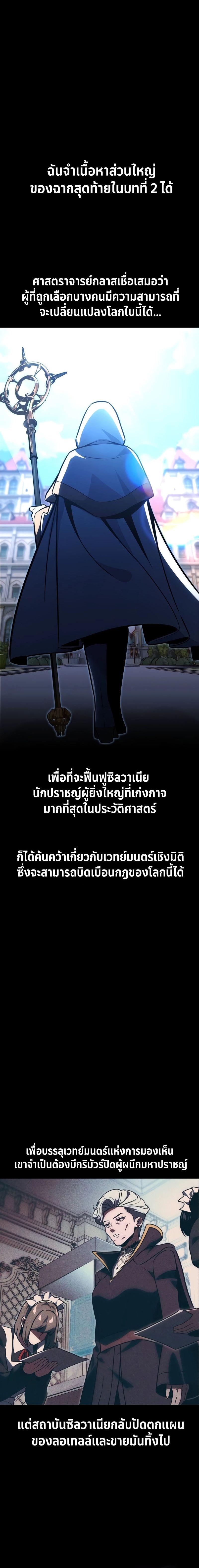 Manga-lc-com อ่านมังงะ อ่านการ์ตูน ออนไลน์ ฟรี The Extra’s Academy Survival Guide ตอนที่ 1 2 3 4 5 6 7 8 9 10 11 12 13 14 ฟรี ไม่มีโฆษณา Manga-lc - อ่าน มังงะ อ่าน การ์ตูน ออนไลน์ อ่านมังงะ ฟรี