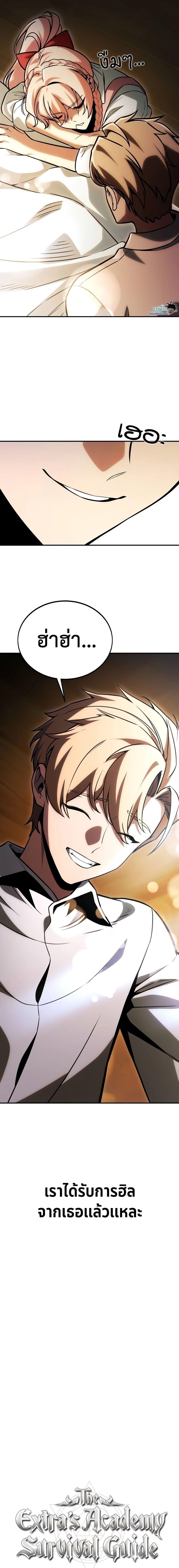 Manga-lc-com อ่านมังงะ อ่านการ์ตูน ออนไลน์ ฟรี The Extra’s Academy Survival Guide ตอนที่ 1 2 3 4 5 6 7 8 9 10 11 12 13 14 ฟรี ไม่มีโฆษณา Manga-lc - อ่าน มังงะ อ่าน การ์ตูน ออนไลน์ อ่านมังงะ ฟรี