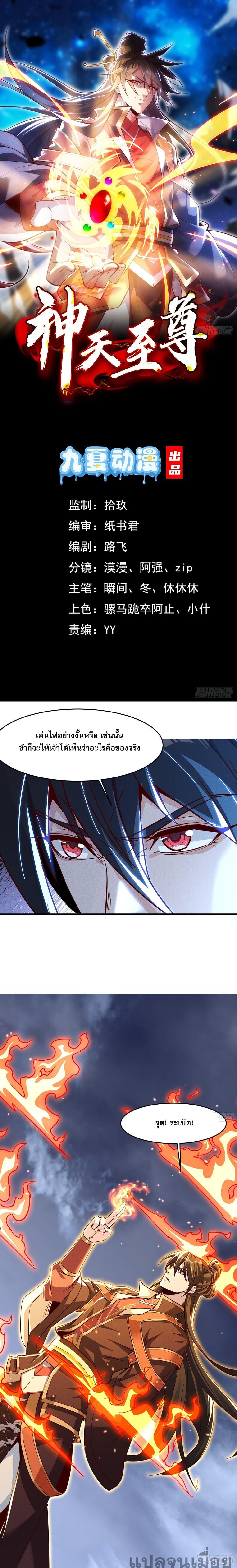 Manga-lc-com อ่านมังงะ อ่านการ์ตูน ออนไลน์ ฟรี The Supreme God of Heaven ตอนที่ 1 2 3 4 5 6 7 8 9 10 11 12 13 14 ฟรี ไม่มีโฆษณา Manga-lc - อ่าน มังงะ อ่าน การ์ตูน ออนไลน์ อ่านมังงะ ฟรี