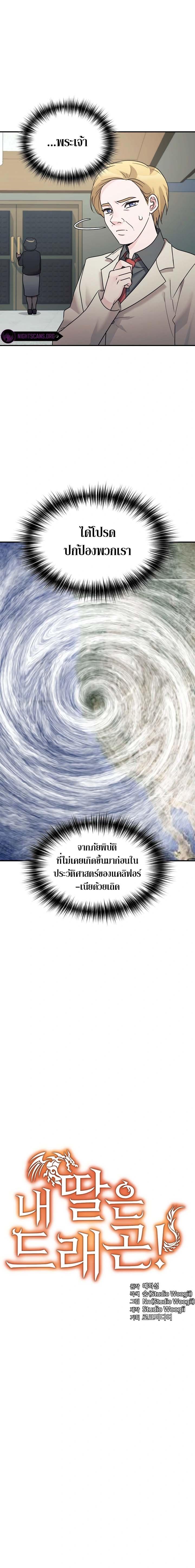 Manga-lc-com อ่านมังงะ อ่านการ์ตูน ออนไลน์ ฟรี My Daughter is a Dragon! ตอนที่ 1 2 3 4 5 6 7 8 9 10 11 12 13 14 ฟรี ไม่มีโฆษณา Manga-lc - อ่าน มังงะ อ่าน การ์ตูน ออนไลน์ อ่านมังงะ ฟรี