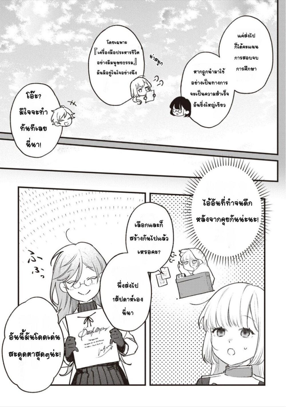 Manga-lc-com อ่านมังงะ อ่านการ์ตูน ออนไลน์ ฟรี Mitsuba no Monogatari ตอนที่ 1 2 3 4 5 6 7 8 9 10 11 12 13 14 ฟรี ไม่มีโฆษณา Manga-lc - อ่าน มังงะ อ่าน การ์ตูน ออนไลน์ อ่านมังงะ ฟรี