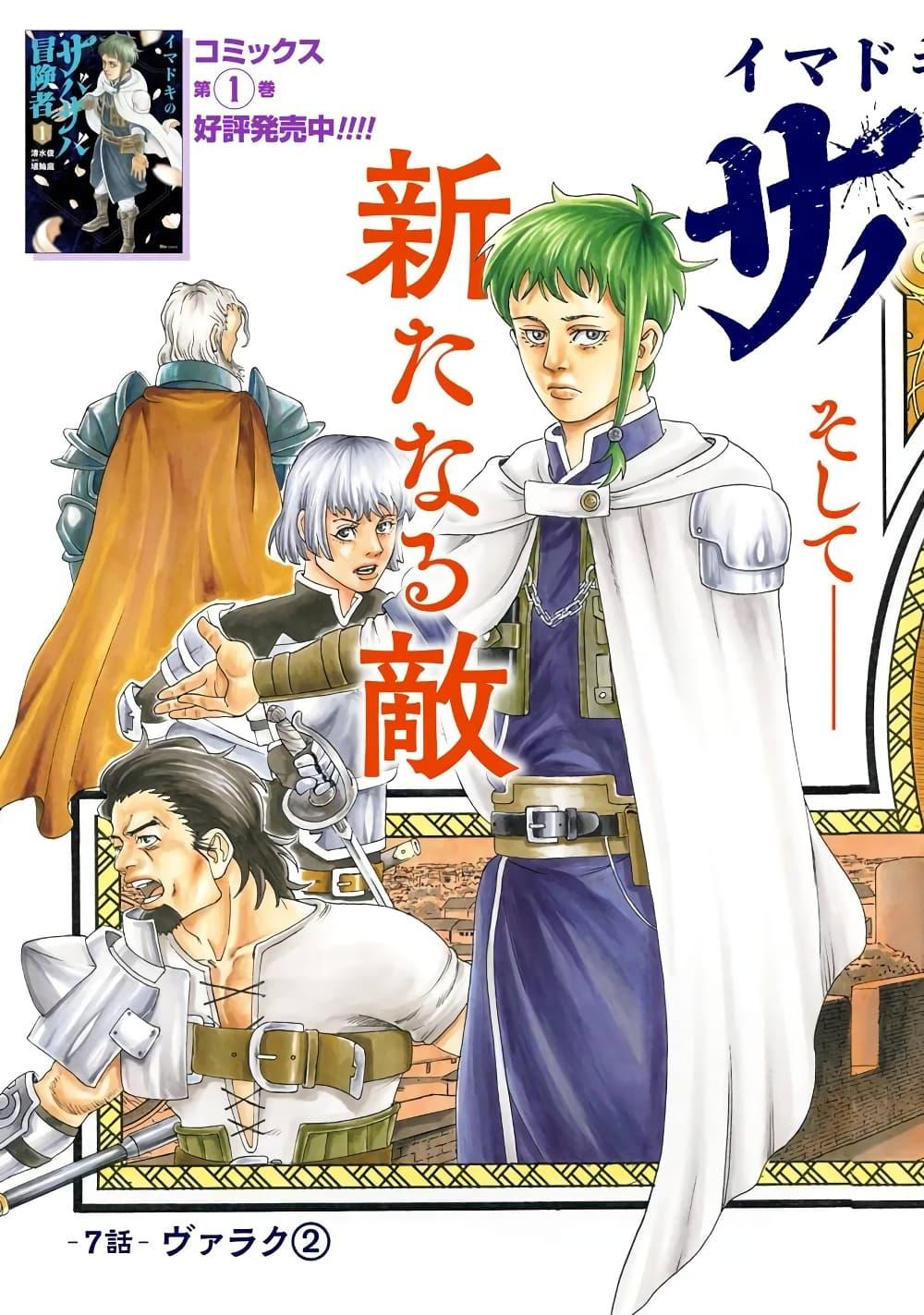 Manga-lc-com อ่านมังงะ อ่านการ์ตูน ออนไลน์ ฟรี Imadoki No Sabasaba Boukensha ตอนที่ 1 2 3 4 5 6 7 8 9 10 11 12 13 14 ฟรี ไม่มีโฆษณา Manga-lc - อ่าน มังงะ อ่าน การ์ตูน ออนไลน์ อ่านมังงะ ฟรี