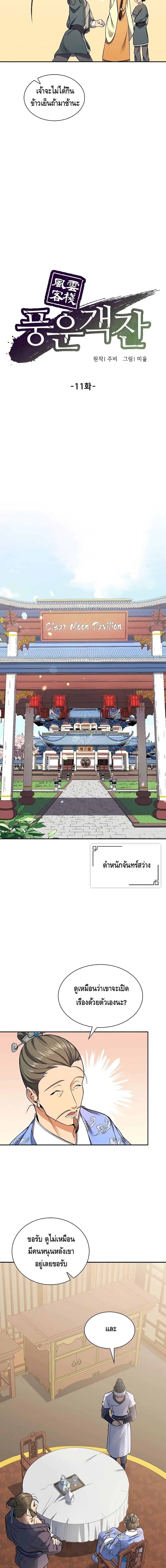 Manga-lc-com อ่านมังงะ อ่านการ์ตูน ออนไลน์ ฟรี Storm Inn ตอนที่ 1 2 3 4 5 6 7 8 9 10 11 12 13 14 ฟรี ไม่มีโฆษณา Manga-lc - อ่าน มังงะ อ่าน การ์ตูน ออนไลน์ อ่านมังงะ ฟรี