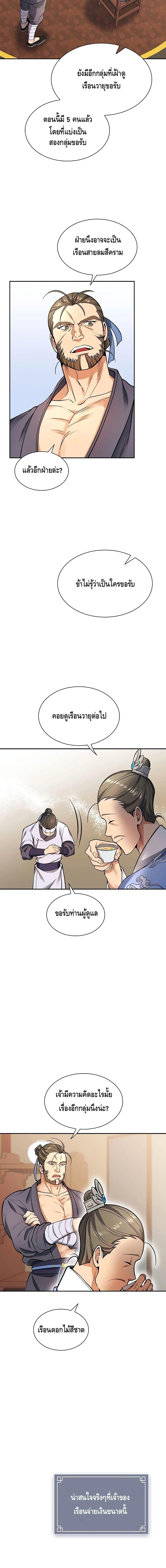 Manga-lc-com อ่านมังงะ อ่านการ์ตูน ออนไลน์ ฟรี Storm Inn ตอนที่ 1 2 3 4 5 6 7 8 9 10 11 12 13 14 ฟรี ไม่มีโฆษณา Manga-lc - อ่าน มังงะ อ่าน การ์ตูน ออนไลน์ อ่านมังงะ ฟรี