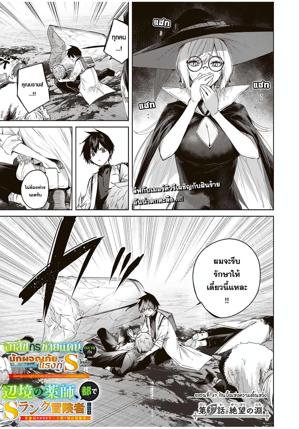 Manga-lc-com อ่านมังงะ อ่านการ์ตูน ออนไลน์ ฟรี Henkyou no Yakushi, Miyako de S Rank Boukensha to naru ตอนที่ 1 2 3 4 5 6 7 8 9 10 11 12 13 14 ฟรี ไม่มีโฆษณา Manga-lc - อ่าน มังงะ อ่าน การ์ตูน ออนไลน์ อ่านมังงะ ฟรี