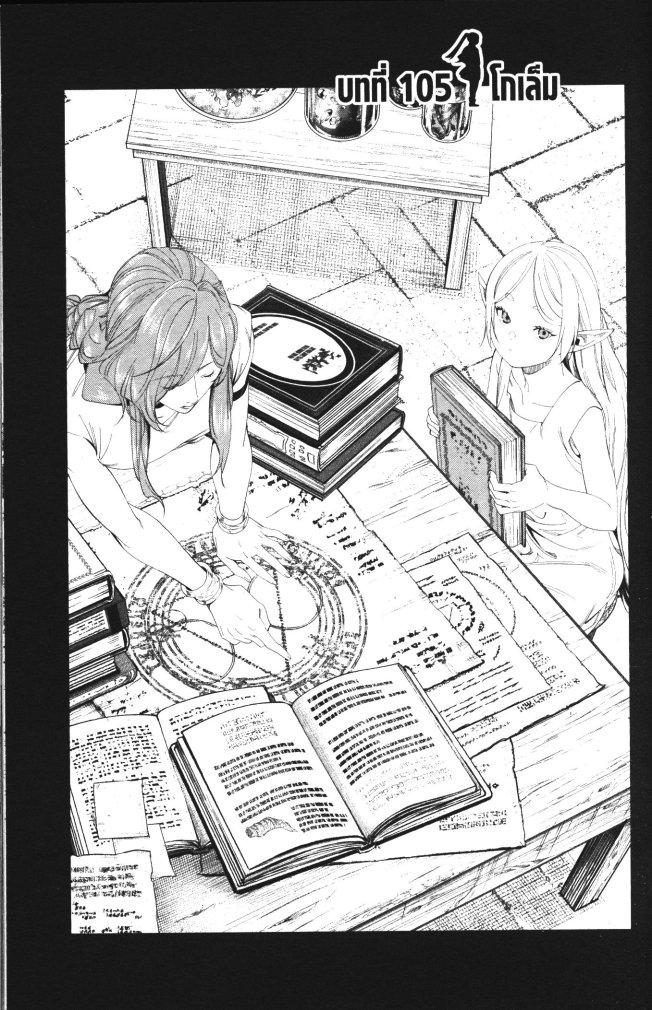 Manga-lc-com อ่านมังงะ อ่านการ์ตูน ออนไลน์ ฟรี Sousou no Frieren ตอนที่ 1 2 3 4 5 6 7 8 9 10 11 12 13 14 ฟรี ไม่มีโฆษณา Manga-lc - อ่าน มังงะ อ่าน การ์ตูน ออนไลน์ อ่านมังงะ ฟรี