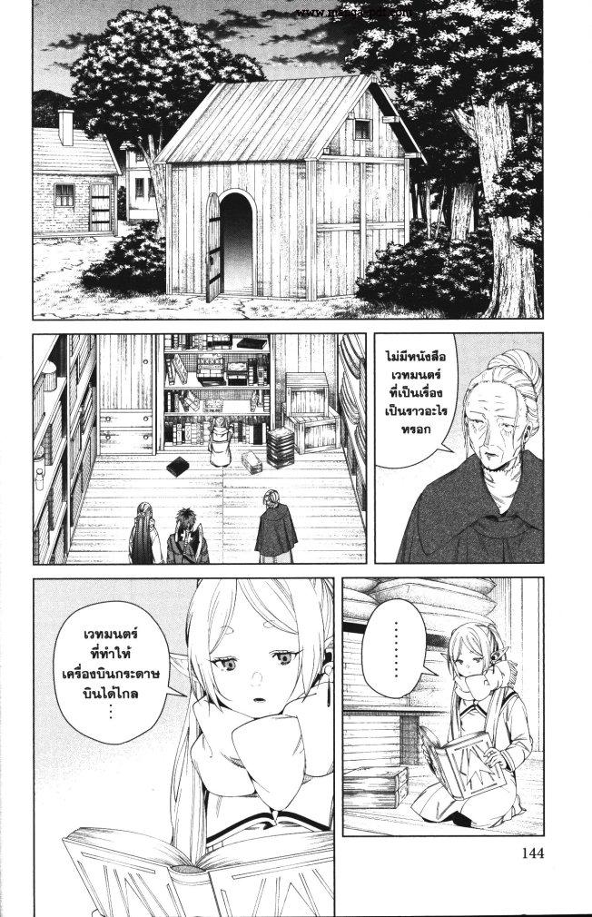 Manga-lc-com อ่านมังงะ อ่านการ์ตูน ออนไลน์ ฟรี Sousou no Frieren ตอนที่ 1 2 3 4 5 6 7 8 9 10 11 12 13 14 ฟรี ไม่มีโฆษณา Manga-lc - อ่าน มังงะ อ่าน การ์ตูน ออนไลน์ อ่านมังงะ ฟรี