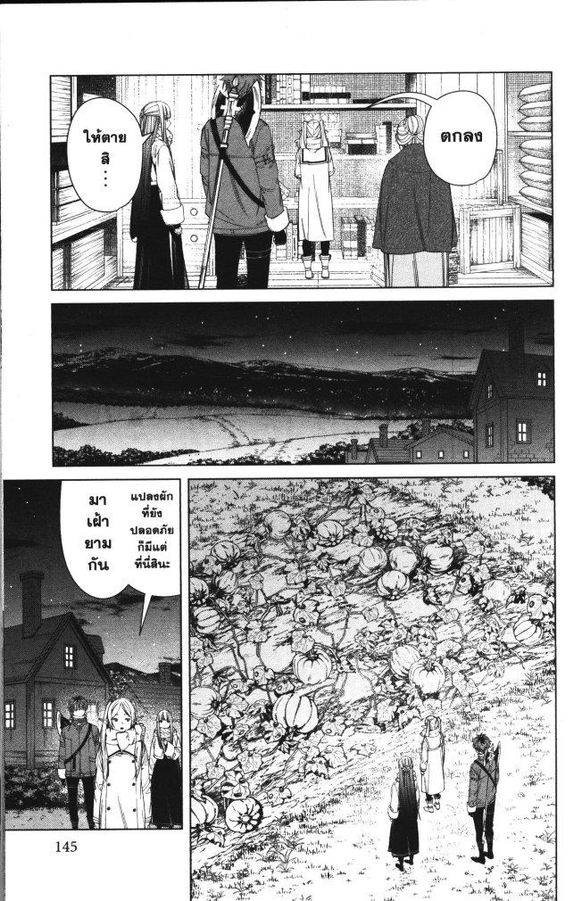 Manga-lc-com อ่านมังงะ อ่านการ์ตูน ออนไลน์ ฟรี Sousou no Frieren ตอนที่ 1 2 3 4 5 6 7 8 9 10 11 12 13 14 ฟรี ไม่มีโฆษณา Manga-lc - อ่าน มังงะ อ่าน การ์ตูน ออนไลน์ อ่านมังงะ ฟรี