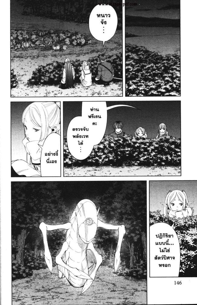 Manga-lc-com อ่านมังงะ อ่านการ์ตูน ออนไลน์ ฟรี Sousou no Frieren ตอนที่ 1 2 3 4 5 6 7 8 9 10 11 12 13 14 ฟรี ไม่มีโฆษณา Manga-lc - อ่าน มังงะ อ่าน การ์ตูน ออนไลน์ อ่านมังงะ ฟรี