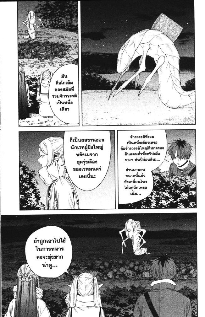 Manga-lc-com อ่านมังงะ อ่านการ์ตูน ออนไลน์ ฟรี Sousou no Frieren ตอนที่ 1 2 3 4 5 6 7 8 9 10 11 12 13 14 ฟรี ไม่มีโฆษณา Manga-lc - อ่าน มังงะ อ่าน การ์ตูน ออนไลน์ อ่านมังงะ ฟรี
