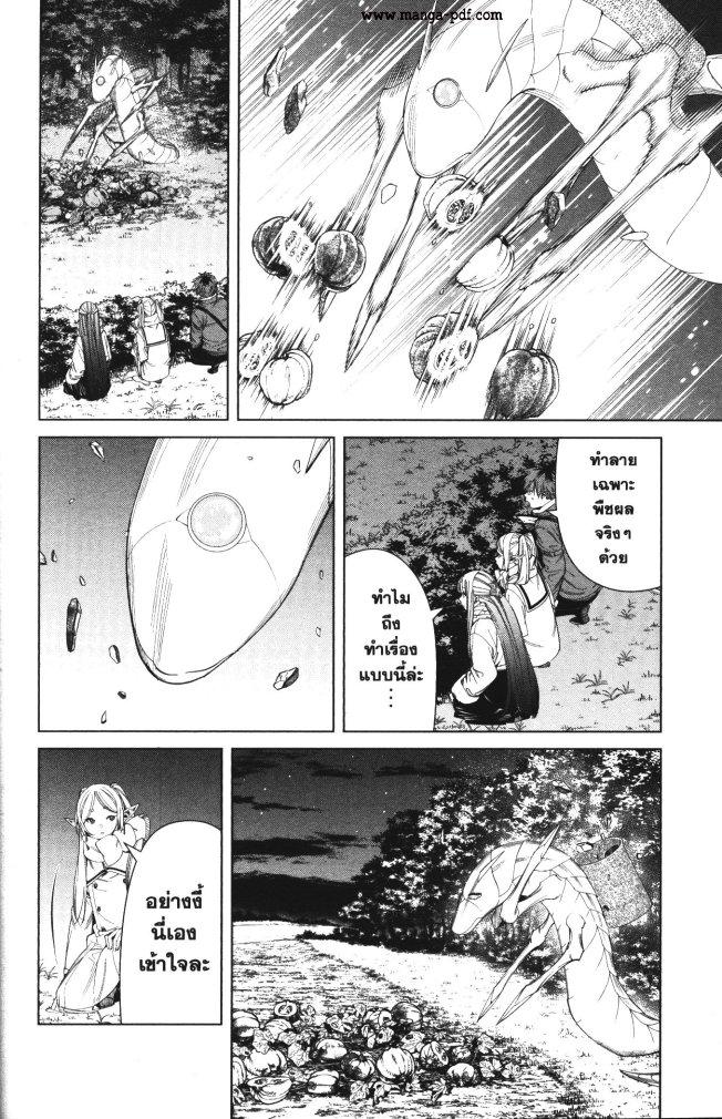 Manga-lc-com อ่านมังงะ อ่านการ์ตูน ออนไลน์ ฟรี Sousou no Frieren ตอนที่ 1 2 3 4 5 6 7 8 9 10 11 12 13 14 ฟรี ไม่มีโฆษณา Manga-lc - อ่าน มังงะ อ่าน การ์ตูน ออนไลน์ อ่านมังงะ ฟรี
