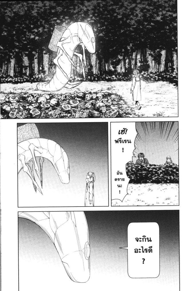 Manga-lc-com อ่านมังงะ อ่านการ์ตูน ออนไลน์ ฟรี Sousou no Frieren ตอนที่ 1 2 3 4 5 6 7 8 9 10 11 12 13 14 ฟรี ไม่มีโฆษณา Manga-lc - อ่าน มังงะ อ่าน การ์ตูน ออนไลน์ อ่านมังงะ ฟรี