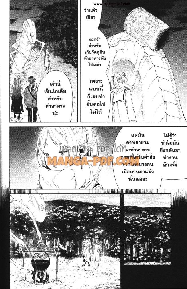 Manga-lc-com อ่านมังงะ อ่านการ์ตูน ออนไลน์ ฟรี Sousou no Frieren ตอนที่ 1 2 3 4 5 6 7 8 9 10 11 12 13 14 ฟรี ไม่มีโฆษณา Manga-lc - อ่าน มังงะ อ่าน การ์ตูน ออนไลน์ อ่านมังงะ ฟรี