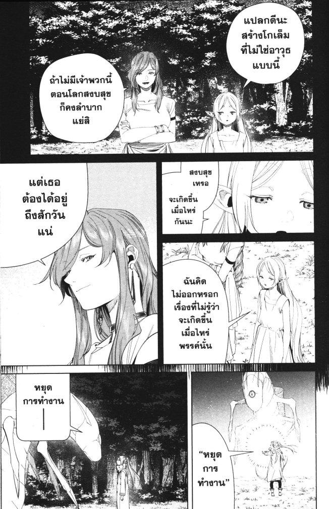 Manga-lc-com อ่านมังงะ อ่านการ์ตูน ออนไลน์ ฟรี Sousou no Frieren ตอนที่ 1 2 3 4 5 6 7 8 9 10 11 12 13 14 ฟรี ไม่มีโฆษณา Manga-lc - อ่าน มังงะ อ่าน การ์ตูน ออนไลน์ อ่านมังงะ ฟรี