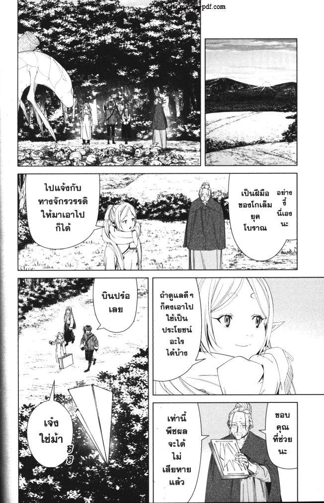 Manga-lc-com อ่านมังงะ อ่านการ์ตูน ออนไลน์ ฟรี Sousou no Frieren ตอนที่ 1 2 3 4 5 6 7 8 9 10 11 12 13 14 ฟรี ไม่มีโฆษณา Manga-lc - อ่าน มังงะ อ่าน การ์ตูน ออนไลน์ อ่านมังงะ ฟรี