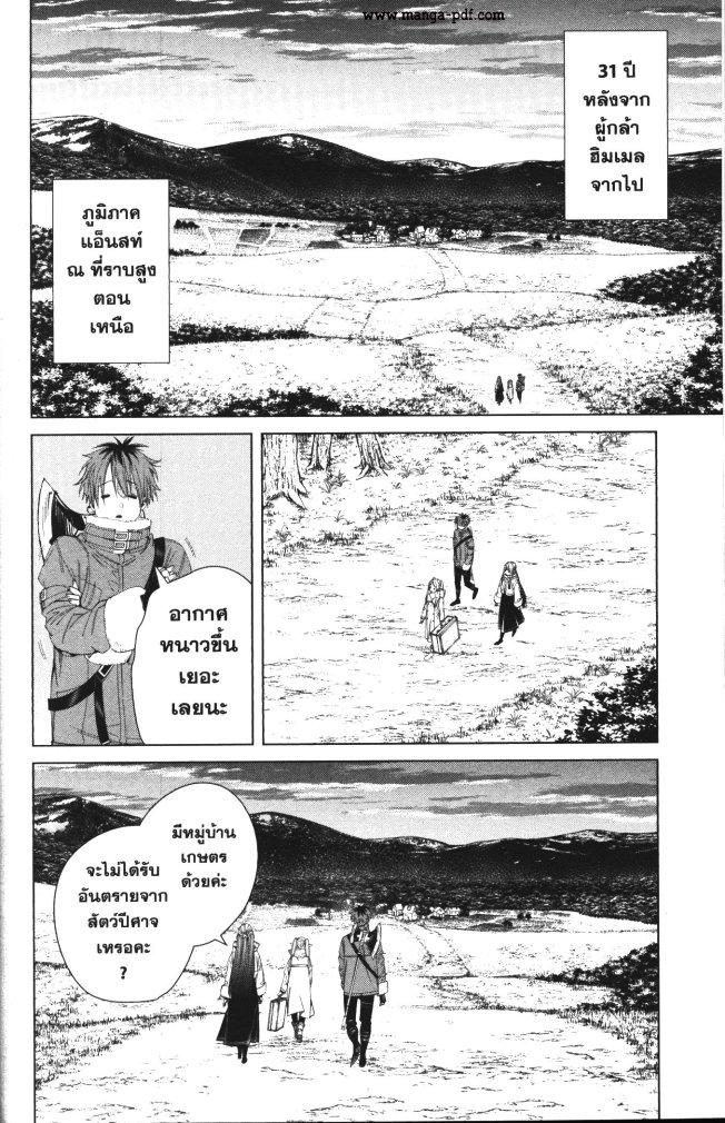 Manga-lc-com อ่านมังงะ อ่านการ์ตูน ออนไลน์ ฟรี Sousou no Frieren ตอนที่ 1 2 3 4 5 6 7 8 9 10 11 12 13 14 ฟรี ไม่มีโฆษณา Manga-lc - อ่าน มังงะ อ่าน การ์ตูน ออนไลน์ อ่านมังงะ ฟรี