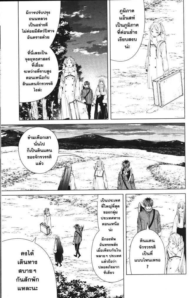 Manga-lc-com อ่านมังงะ อ่านการ์ตูน ออนไลน์ ฟรี Sousou no Frieren ตอนที่ 1 2 3 4 5 6 7 8 9 10 11 12 13 14 ฟรี ไม่มีโฆษณา Manga-lc - อ่าน มังงะ อ่าน การ์ตูน ออนไลน์ อ่านมังงะ ฟรี