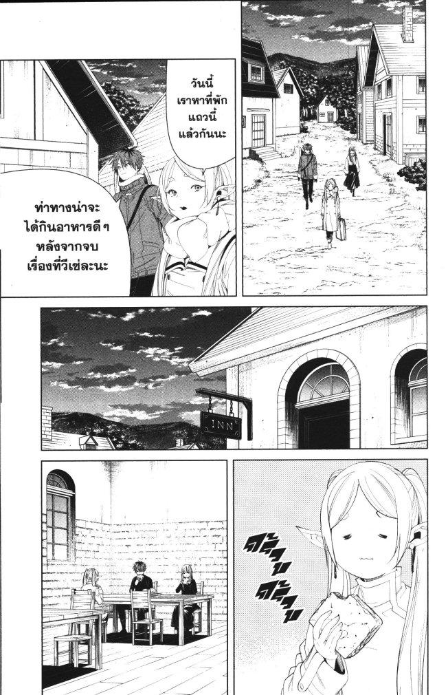 Manga-lc-com อ่านมังงะ อ่านการ์ตูน ออนไลน์ ฟรี Sousou no Frieren ตอนที่ 1 2 3 4 5 6 7 8 9 10 11 12 13 14 ฟรี ไม่มีโฆษณา Manga-lc - อ่าน มังงะ อ่าน การ์ตูน ออนไลน์ อ่านมังงะ ฟรี