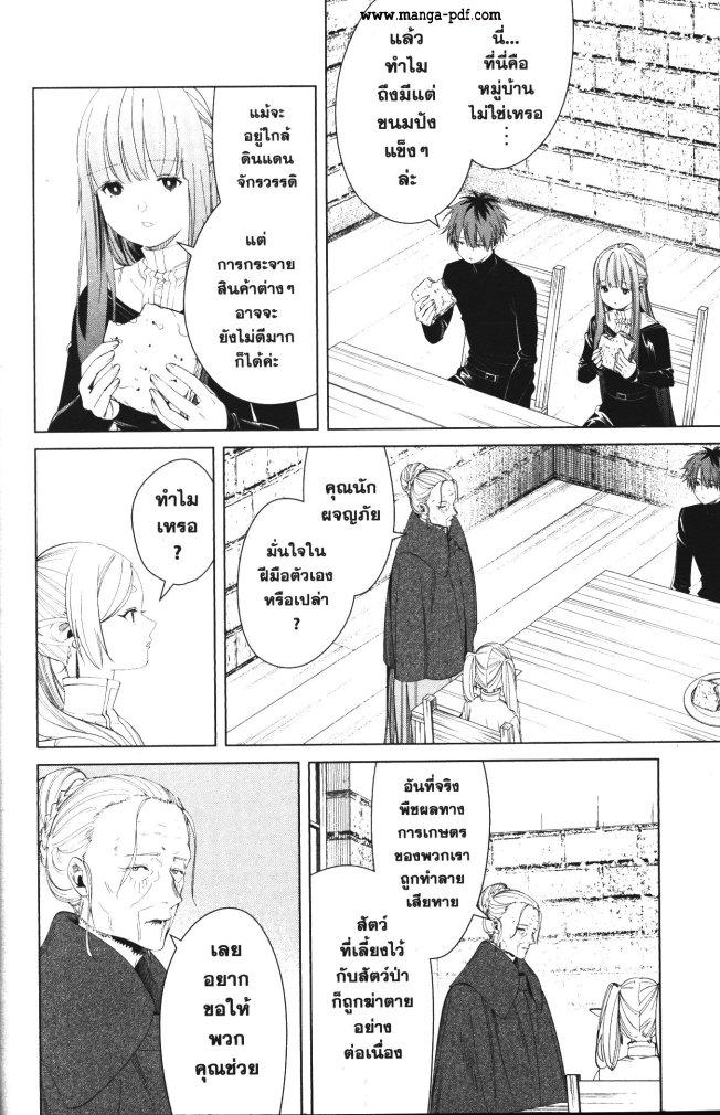 Manga-lc-com อ่านมังงะ อ่านการ์ตูน ออนไลน์ ฟรี Sousou no Frieren ตอนที่ 1 2 3 4 5 6 7 8 9 10 11 12 13 14 ฟรี ไม่มีโฆษณา Manga-lc - อ่าน มังงะ อ่าน การ์ตูน ออนไลน์ อ่านมังงะ ฟรี