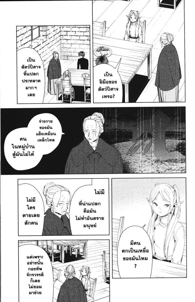Manga-lc-com อ่านมังงะ อ่านการ์ตูน ออนไลน์ ฟรี Sousou no Frieren ตอนที่ 1 2 3 4 5 6 7 8 9 10 11 12 13 14 ฟรี ไม่มีโฆษณา Manga-lc - อ่าน มังงะ อ่าน การ์ตูน ออนไลน์ อ่านมังงะ ฟรี