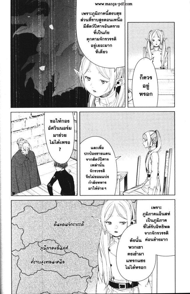 Manga-lc-com อ่านมังงะ อ่านการ์ตูน ออนไลน์ ฟรี Sousou no Frieren ตอนที่ 1 2 3 4 5 6 7 8 9 10 11 12 13 14 ฟรี ไม่มีโฆษณา Manga-lc - อ่าน มังงะ อ่าน การ์ตูน ออนไลน์ อ่านมังงะ ฟรี
